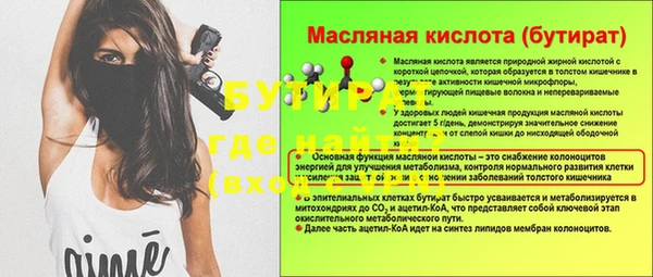мефедрон Белокуриха