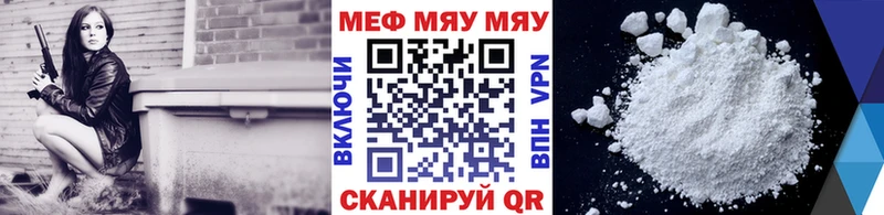 МЕФ mephedrone  купить   Онега 