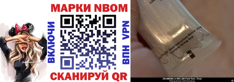 это состав Онега Марки NBOMe 1500мкг